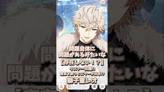 【問題です⭐︎０÷１８の答えはいくつ？】存在しない！？リスナー様からの出題！電卓を使うとエラーが出る！？獅子童レオ【IRIAM切り抜き新人vtuber雑談】※shorts [upl. by Irafat]