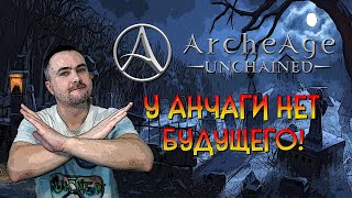 НОВЫЙ ИЗДАТЕЛЬ Какао не хочешь  ArcheAge Unchained [upl. by Llerrah]