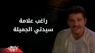 Sayedati Al Gamela  Ragheb Alama سيدتى الجميله  راغب علامة [upl. by Notsirt]