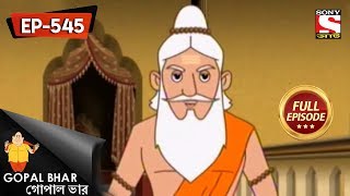 Gopal Bhar Bangla  গোপাল ভার  Episode 545  Guru Seva  30th September 2018 [upl. by Klemens]