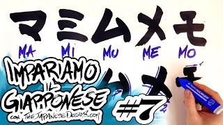 Impariamo il Giapponese 7  KATAKANA  MA MI MU ME MO  Lezioni di Scrittura [upl. by Snodgrass747]