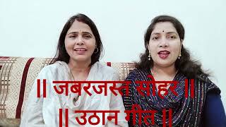 🌼सोहर उठान गीत  soharvideo sohargeet uthangeet sohar उठानगीत 🌹 [upl. by Ysnil]