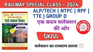 RAILWAY SPEEDY GK GS CLASSES 2024  🎯 alp  tech gk class by classors [upl. by Elaweda]