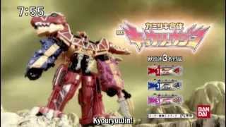 ZyuDen Sentai Kyoryuger Commercials CM 1 English Sub [upl. by Barthel329]