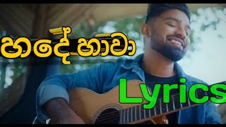 Aka maka weela අකා මකා වීලා Hade hawa  Janith Iddamalgoda New Song  SL podiya Lyrics [upl. by Giefer]