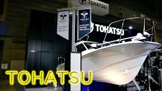 【JAPAN BOAT SHOW 2019】【TOHATSU】 【トーハツ】【ボートショー2019】【パシフィコ横浜】 [upl. by Fadden]