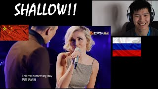 Polina Gagarina 耿斯汉 sings quotShallowquot from A Star Is Born Bradley Cooper Lady Gaga [upl. by Lehsreh]