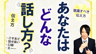 【アナぽけっと】聞き手が信頼感を覚える話し方のポイント 小川彩佳 [upl. by Marozik]