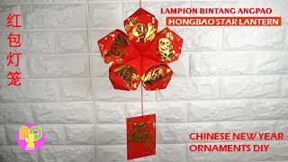 Hongbao Star Lantern Tutorial  Lampion Bintang Angpao  星形红包灯笼  CNY Crafts DIY [upl. by Alra]