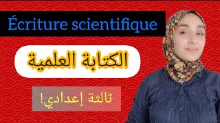 Écriture scientifique شرح مبسط [upl. by Macmillan]