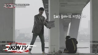 iKON  ‘자체제작 iKON TV’ EP83 [upl. by Alledi239]