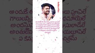 ye kannulu chudani chitrame ardashathabdam sid music love sriramsidsriram [upl. by Dolloff]