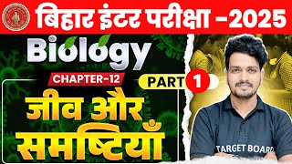 जीव और समष्टियाँ  Biology Class 12th Chapter 12 Bihar board  Class 12 Biology Chapter 12  Biology [upl. by Etienne]