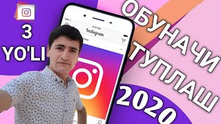 Instagramda Obunachi Kopaytirish Sirlari 2020 yil [upl. by Eli984]