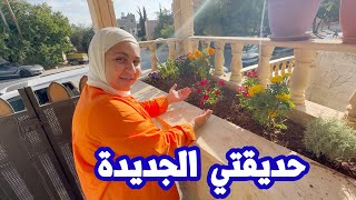 فاجأنا بابا بحديقة جديدة في البيت  كيف شكلها ؟ [upl. by Avraham]