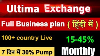 New mlm plan today  Ultima exchange plan  new mlm plan launch  new mlm company [upl. by Anilet433]