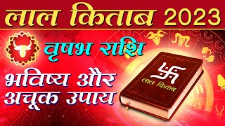 Lal Kitab Rashifal 2023 लाल किताब के अनुसार जानिए धनु राशि का भविष्यफल और उपाय [upl. by Ahsilrac]