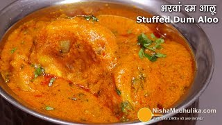 Stuffed dum aloo  भरवां दम आलू कुकर में जल्दी बनाने की विधि  Shahi Dum aloo Recipe [upl. by Lebiram]