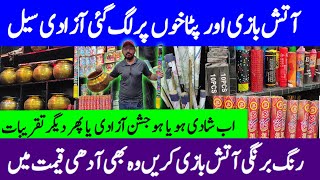 Atishbazi ki wholesale shop  Wholesale Fire Works Market in Karachi humtube360 [upl. by Maddis]