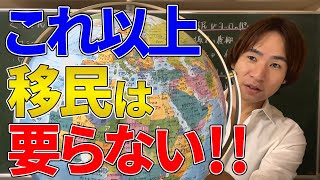 【日本と中国】quot支那quotが問題視される理由！quot中国quotと呼ぶ方が逆に差別となる可能性も！ [upl. by Nauht]