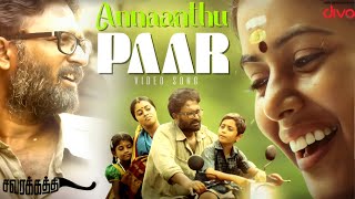 Annaanthu Paar Video Song  Savarakathi Original Motion Picture Soundtrack  G R Adithya [upl. by Elinad56]