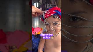 Ye hai Sabse Cute Krishna 🧿 How to get ready for Krishna  ghamu saran shorts krishna [upl. by Cir]