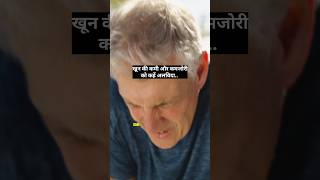 घर के खाने की ताकत को पहचानो  Iron Deficiency drrobin health food ayurved doctor remedy [upl. by Tomas]