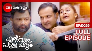 😱😨OMGസൈക്കോ വാസു ജെന്നയെ കൊല്ലുമോ  Erivum Puliyum  Full Ep 29  Freddie Julie  Zee Keralam [upl. by Ahern]