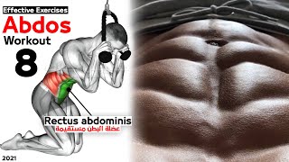 How To Build Your Abdos workout 8 Effective Exercises  شد البطن [upl. by Hailat]