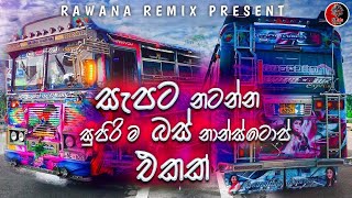 New Trending Song Dj Nonstop 2023  New Party Dance Dj Nonstop  New Dj Nonstop  Bus Dj Nonstop [upl. by Rephotsirhc]