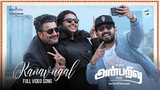 Anbarivu Songs  Kanavugal Video Song  Hiphop Tamizha  Benny Dayal  Sathya Jyothi Films [upl. by Amaj]