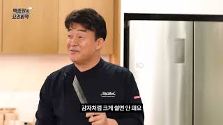 식당에서 먹는 닭볶음탕의 비법은 바로 What is the secret of Dakbokkeumtang in a restaurant [upl. by Susejedairam870]