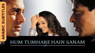 هم تمهر حي سنام  Hum Tumhare Hain Sanam  Hindi Movie Arabic Subtitles Salman Khan Shah Rukh Khan [upl. by Schinica]