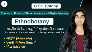 Ethnobotany  भारतीय चिकित्सा पद्धति में एथ्नोबोटनी का महत्व  हिंदी में [upl. by Sebbie]