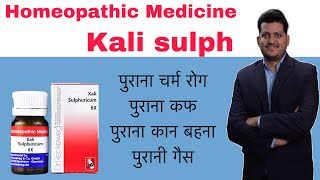 Homeopathic medicine Kali Sulph  Chronic Cough gas amp Skin Disease  Symptoms  How to use [upl. by Eneg752]