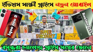 Mobile Phone Price In Bangladesh 🔥 New Mobile Phone Price In BD 2024 📱 Unofficial Phone Price In BD [upl. by Goldina]