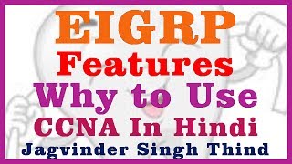 ✅ Why to Use EIGRP in Networks or Inter networks as Routing Protocol in Hindi [upl. by Aneerbas8]