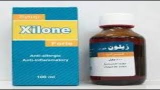 زيلون فورت شراب مضاد للحساسية Xilone Forte syrup [upl. by Divadnoj]