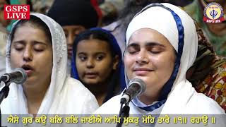 Bibi Simarjeet Kaur Ji Faridabad Wale  GSGSS Rajouri Garden [upl. by Laroc500]