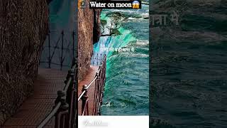 Is There Water on the Moon 🌕😱shorts moon moonwater fact factwave viral [upl. by La]