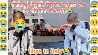 লিবিয়া দিয়ে ইতালি আসা কি পরিমান কষ্ট 😰Libya to italy🇮🇹libyatoitalyitalyviral video [upl. by Llednov144]