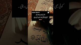 Allah badal deta he halat bhe koi be azmaish hamesha nhi rahte duet bs youtubeshort islamicvideo [upl. by Aicilyt710]