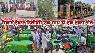 अब रोहतक में होगा जोन डियर का तहलका सबसे सस्ते ट्रैक्टर John deere tractor record Delivery [upl. by Akinaj662]