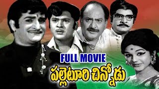 Palletoori Chinnodu Telugu Movie  NTR Manjula  Ganesh Videos [upl. by Aloiv218]