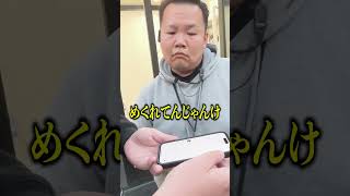 【神動画】ネクステージ元社員が顧客のクレカ不正利用で逮捕！！！葛葉啓介！ 新宿109 詐欺罪 警察＃ネクステージ [upl. by Shirberg]