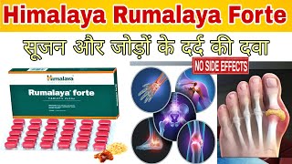 Himalaya Rumalaya Forte Tablet Uses Dosage SideeffectsJoints Pain सूजन और जोड़ों के दर्द की दवा [upl. by Blumenfeld]