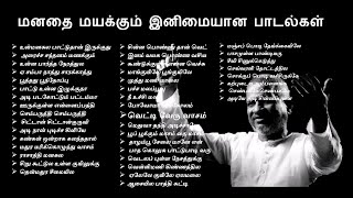 Melody songs tamil  ilayaraja songs  tamil songs  ilayaraja melody songs  melodysongs [upl. by Neehsuan]