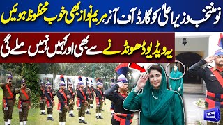 Exclusive CM Punjab Maryam Nawaz Takes Guard of Honour  Wonderful Scene  Dunya News [upl. by Barry]