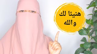 لعلّ الله ألهمك بإذنه ان تفتحي هذا الفيديو حتى تنالي هذه الخيرات والبركات قبل عشر ذي الحجةدرس هام [upl. by Mandal]