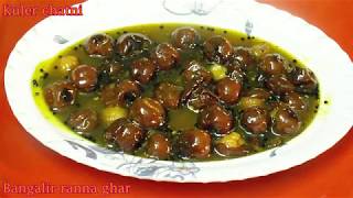 সরস্বতী পূজা স্পেশাল কুলের চাটনি Paka Kuler ChtneyDelicious Bengali Chatni Recipe [upl. by Oreves]